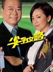 張達倫