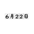 6月22日 6月22日