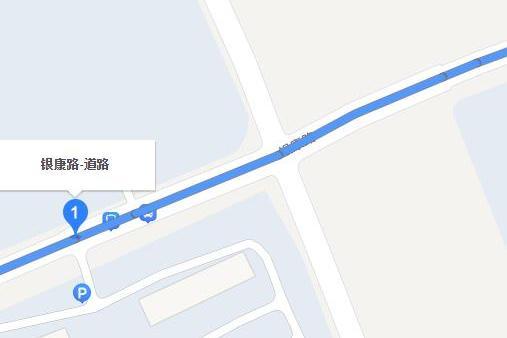 銀康路 銀康路