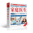 家庭醫生(2014年中國大百科全書出版社出版圖書) 家庭醫生(2014年中國大百科全書出版社出版圖書)
