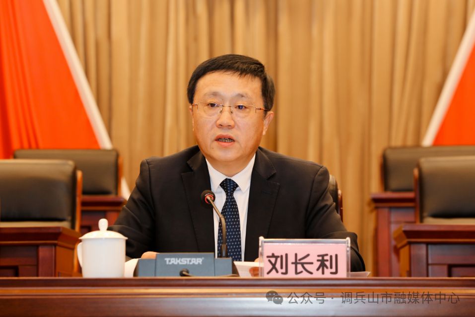 劉長利(遼寧省調兵山市委書記) 劉長利(遼寧省調兵山市委書記)