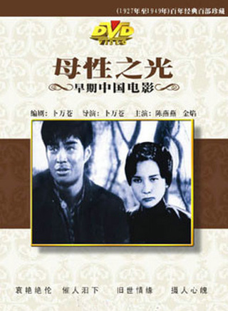 金焰(演員) 金焰(演員)