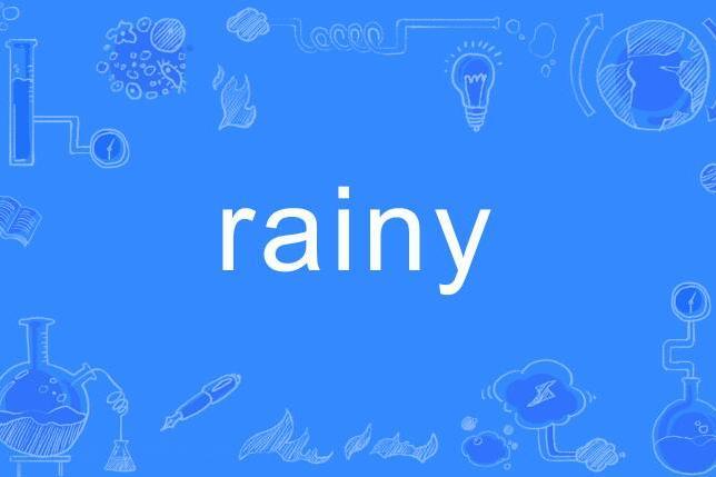 Rainy(英文單詞) Rainy(英文單詞)