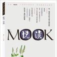 悅讀MOOK36 悅讀MOOK36
