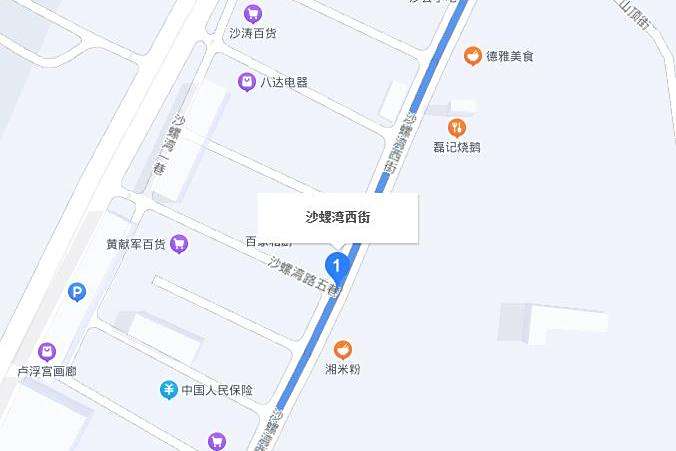 沙螺灣西街 沙螺灣西街