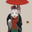 鼠婆子 鼠婆子