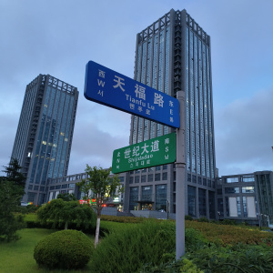 世紀大道
