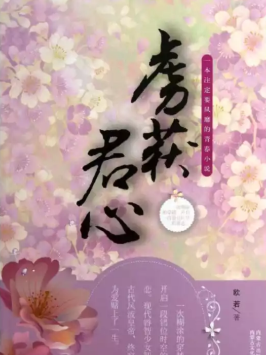 虜獲君心 虜獲君心