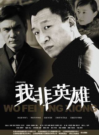 李建新(影視演員,中國電影家協會會員) 李建新(影視演員,中國電影家協會會員)