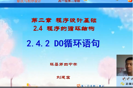 DO循環語句 DO循環語句