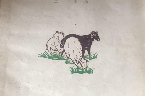 爬山歌散輯 爬山歌散輯