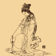 弄玉(秦王女) 弄玉(秦王女)