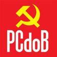 巴西共產黨