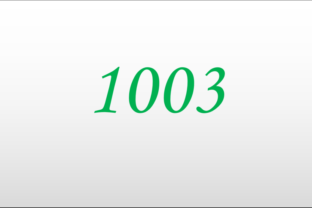 1003(自然數之一) 1003(自然數之一)