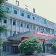 天門市第二人民醫院