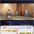 有罪無罪 有罪無罪