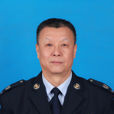王志鵬(國家稅務總局呼和浩特市稅務局副局長)