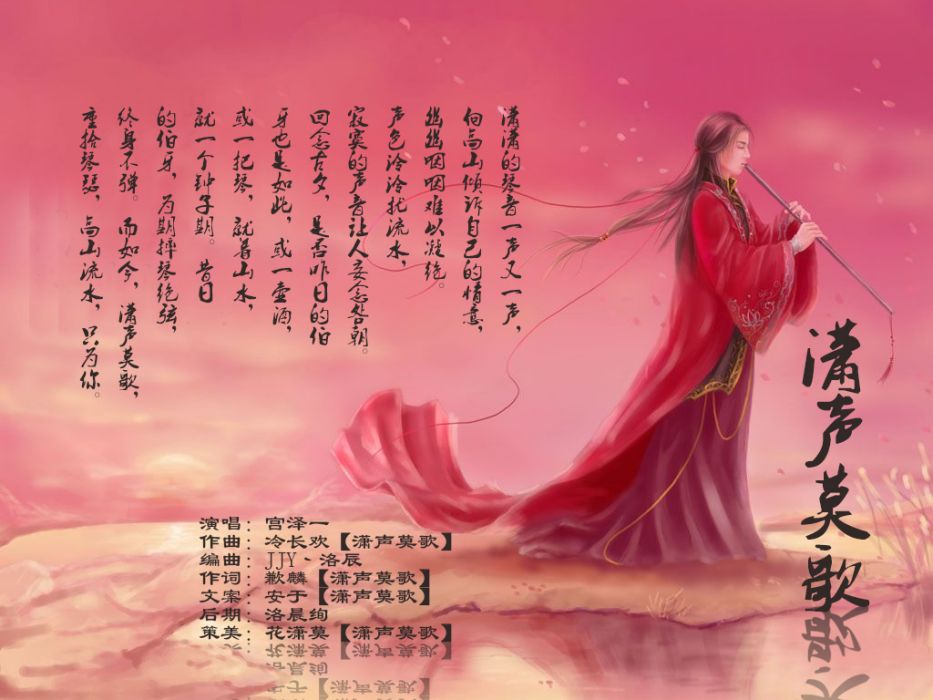 瀟聲莫歌 瀟聲莫歌