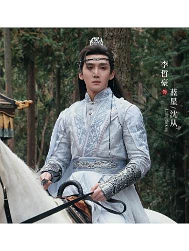 藍星(電視劇《夜城賦之離生》中的角色,由李哲豪飾演) 藍星(電視劇《夜城賦之離生》中的角色,由李哲豪飾演)