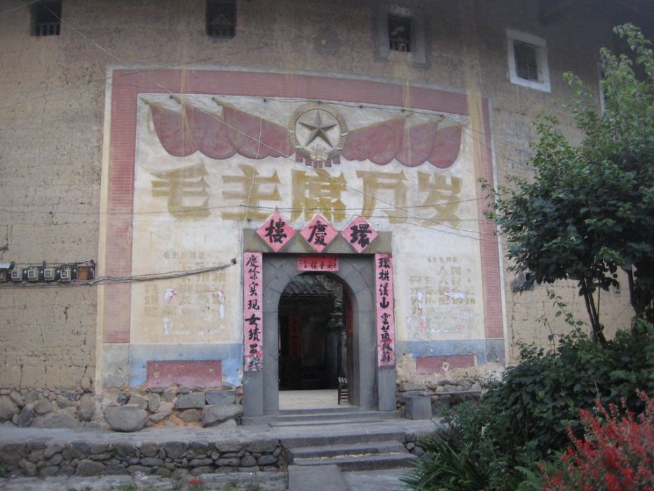 環慶樓 環慶樓