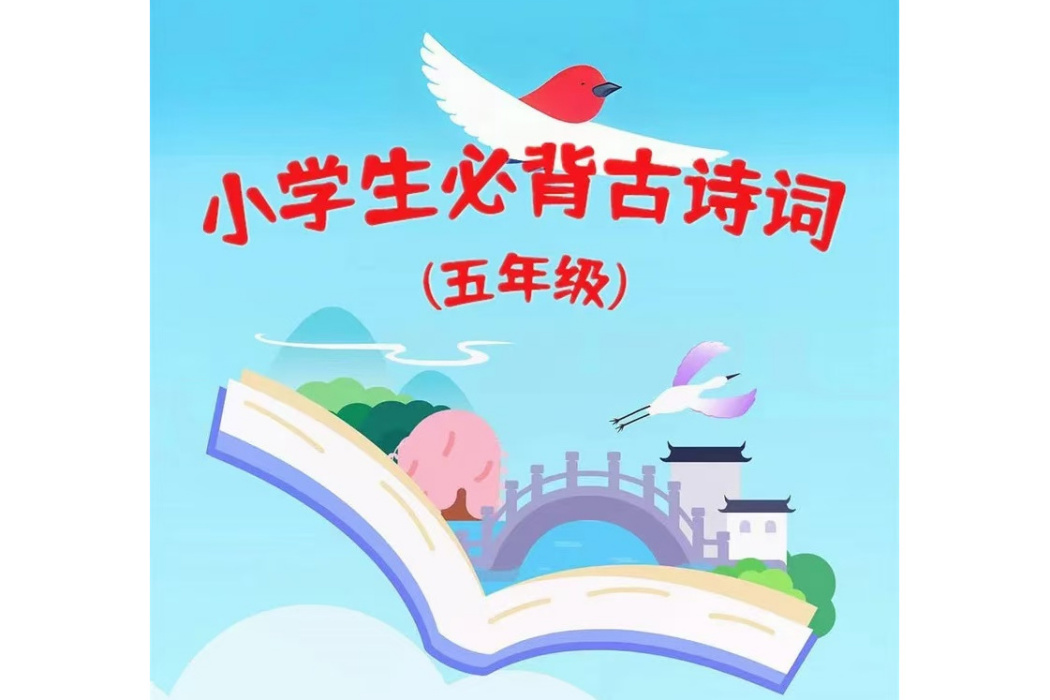 楓橋夜泊(山娃娃/王果兒演唱歌曲) 楓橋夜泊(山娃娃/王果兒演唱歌曲)