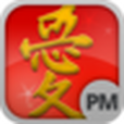 中國字3d壁紙 中國字3d壁紙