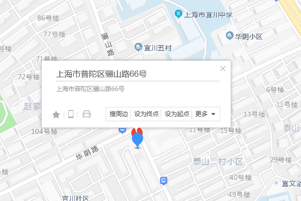 驪山路66號 驪山路66號