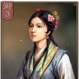 蔡文姬(手遊《三國志・戰略版》中的武將)