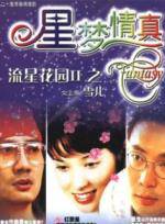 汪琳 汪琳