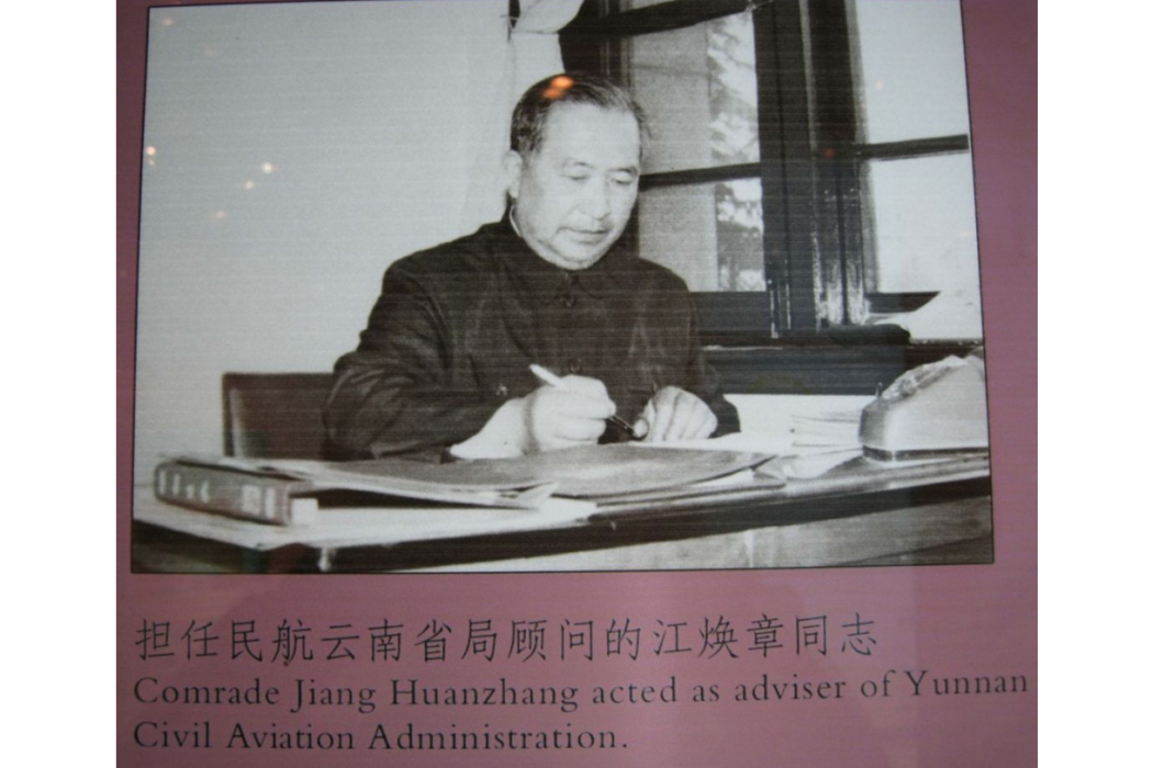 江煥章