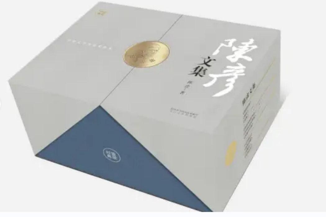 陳彥文集 陳彥文集