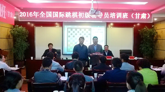 中國國際跳棋協會