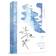 讓他哭 讓他哭