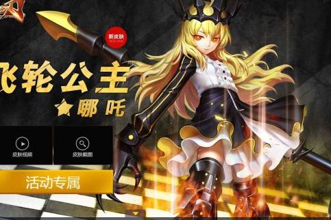 飛輪公主 飛輪公主