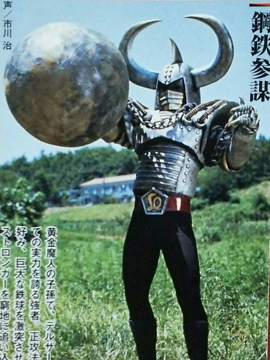 鋼鐵參謀 鋼鐵參謀