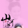 董鄂宛寧 董鄂宛寧