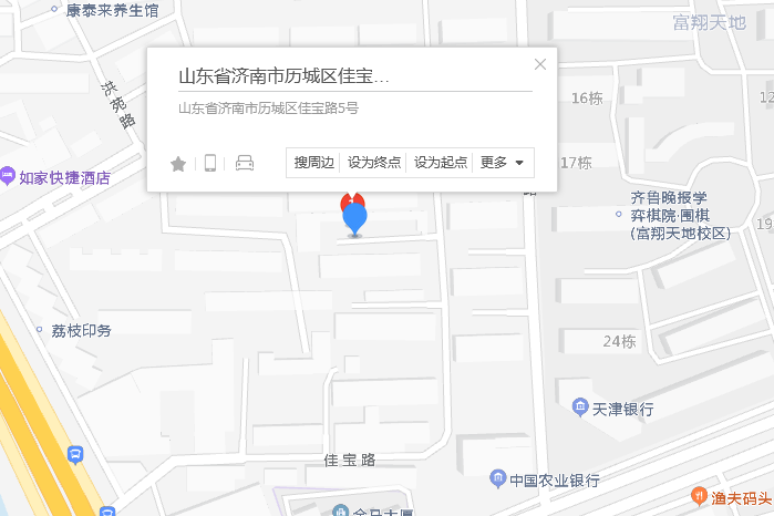 佳寶路5號 佳寶路5號