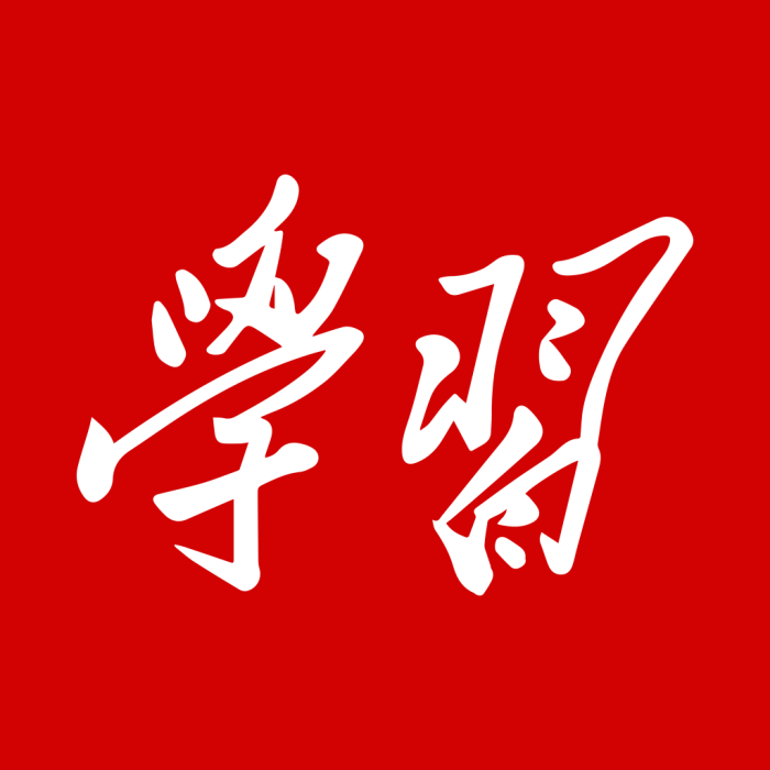學習強國