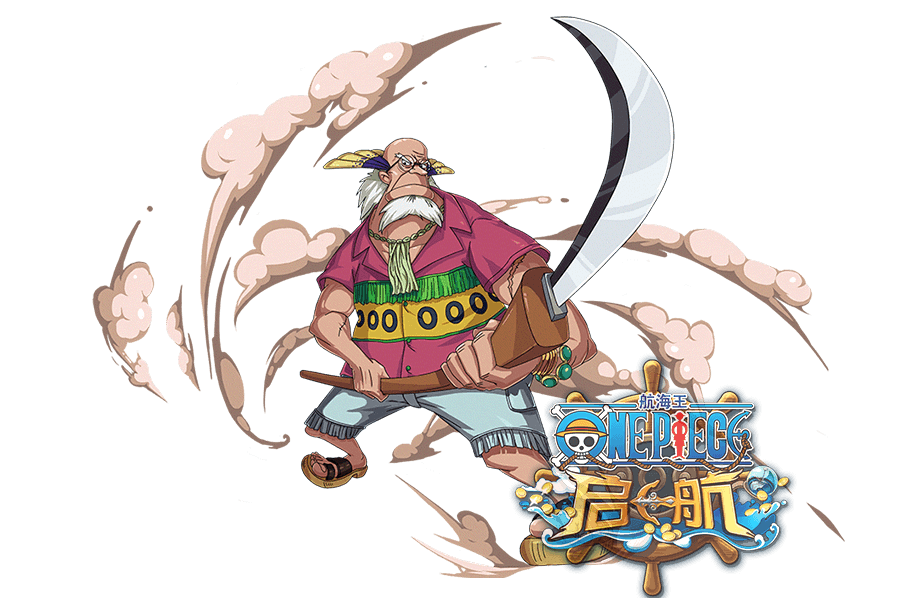 克羅卡斯(遊戲《航海王啟航》中的角色) 克羅卡斯(遊戲《航海王啟航》中的角色)