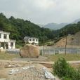 太陽村(安徽省六安市霍山縣太陽鄉下轄村) 太陽村(安徽省六安市霍山縣太陽鄉下轄村)