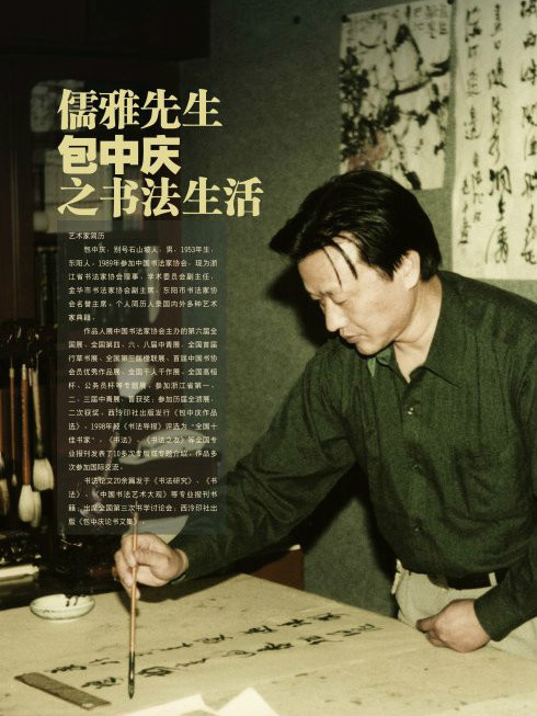 包中慶 包中慶