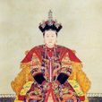 葉赫老女 葉赫老女