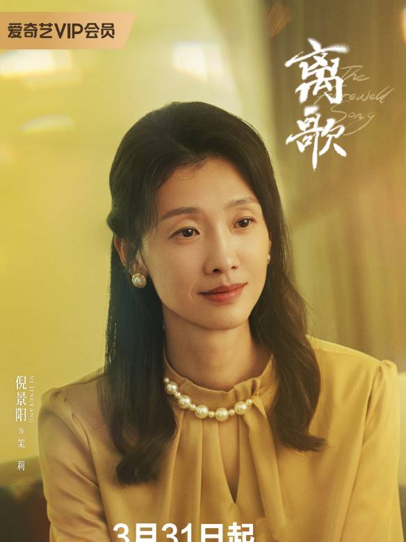 離歌(文曄執導的網劇) 離歌(文曄執導的網劇)