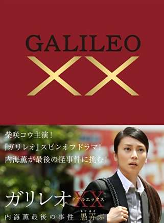柴崎幸