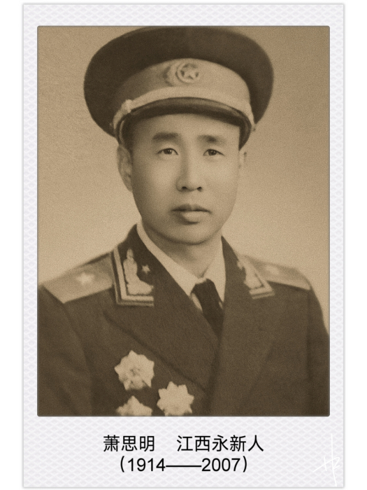 蕭思明(肖思明) 蕭思明(肖思明)