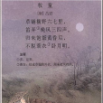 牧童(呂岩的詩) 牧童(呂岩的詩)