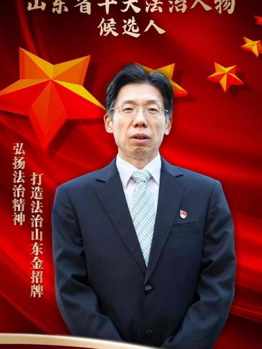 董立志(山東鋼鐵集團公司黨委委員) 董立志(山東鋼鐵集團公司黨委委員)