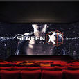 screenx(電影放映技術) screenx(電影放映技術)