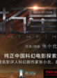 齊溪 齊溪