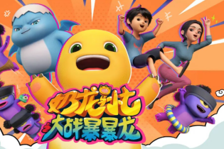 奶龍